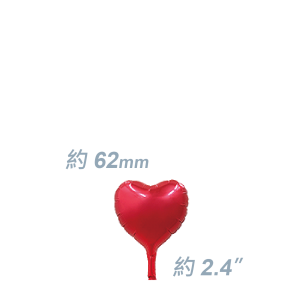 SAG Foil - 2.4" (62mm) 迷你鋁膜心型 / Micro Foil Heart - Red / Air Fill (Non-Pkgd.), SF24MH1422(2) 