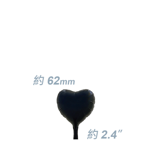 SAG Foil - 2.4" (62mm) 迷你鋁膜心型 / Micro Foil Heart - Black  / Air Fill (Non-Pkgd.), SF24MH1613 (4)