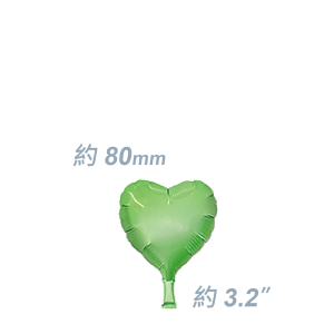 SAG Foil - 3.2" (80mm) 迷你鋁膜心型 / Mini Foil Heart -  Lime Green  / Air Fill (Non-Pkgd.), SF32MH1553 (4) 