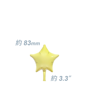 SAG Foil - 3.3" (83mm) 迷你鋁膜星型 / Mini Foil Star - Sulfur Yellow / Air Fill (Non-Pkgd.), SF33MS1770 (0) 