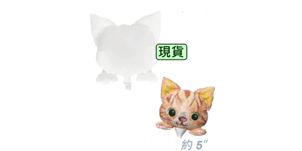 Yokohama - 5" Mini Cat Head 迷你小貓頭 - 自畫貓 (Paint Your Cat) / Air (Non-Pkgd.), YKH-MC375708 (2) 
